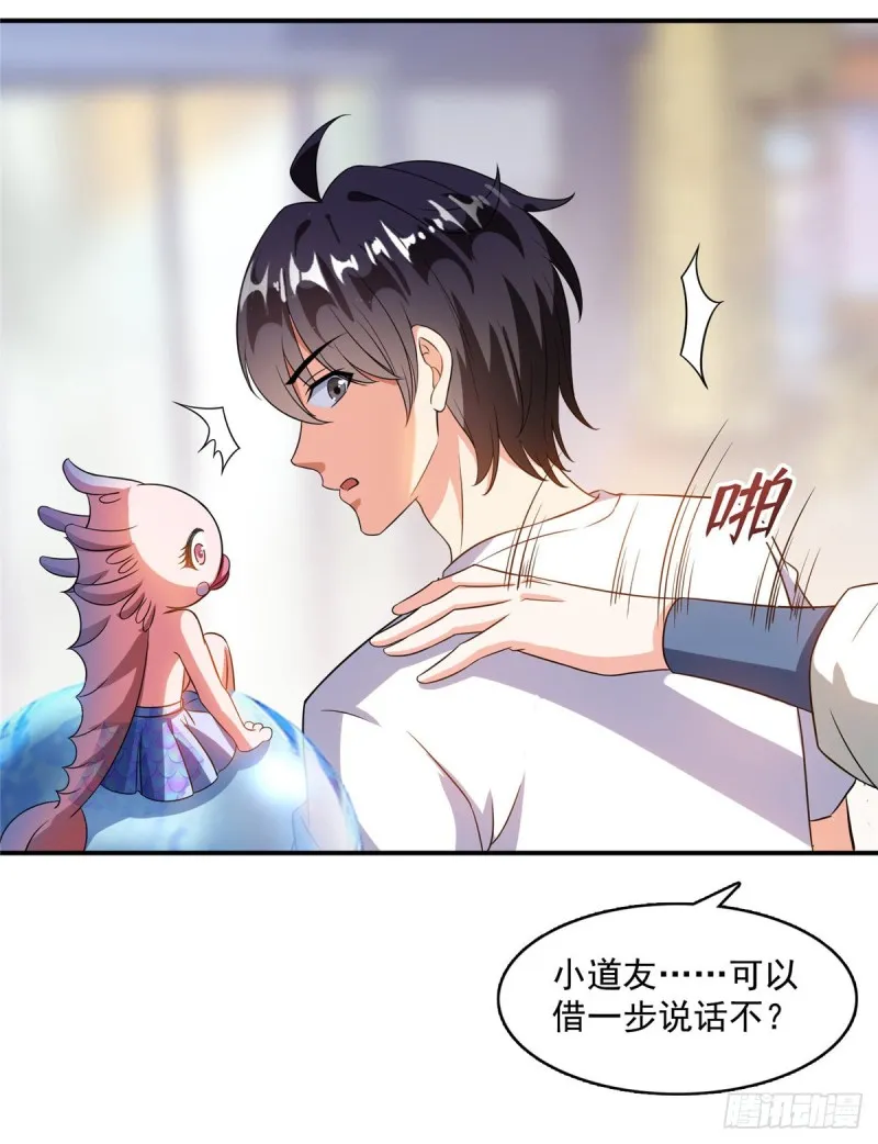 第334话 别雪仙姬！ 第6页