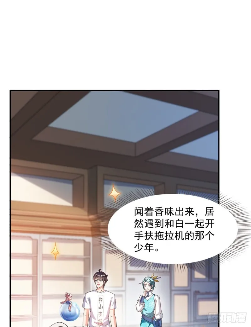 第334话 别雪仙姬！ 第9页