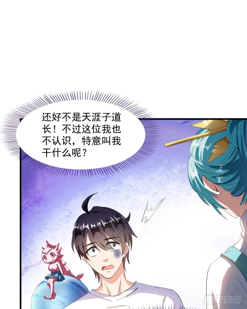 第334话 别雪仙姬！ 第11页