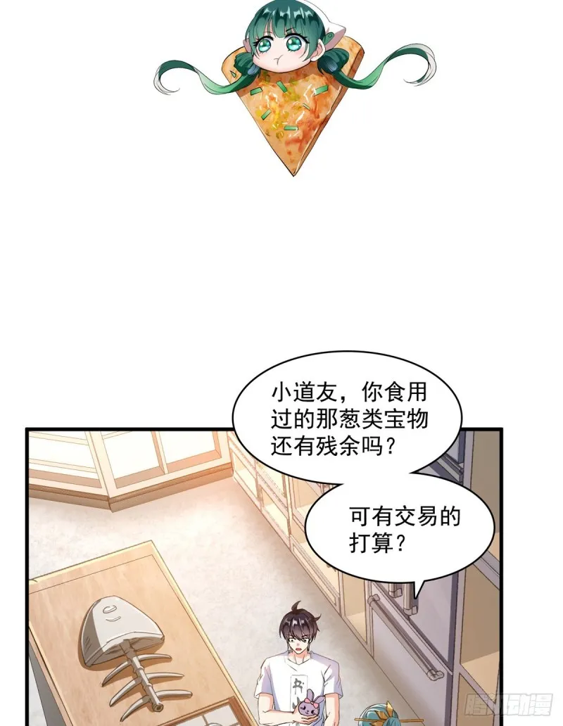 第334话 别雪仙姬！ 第14页