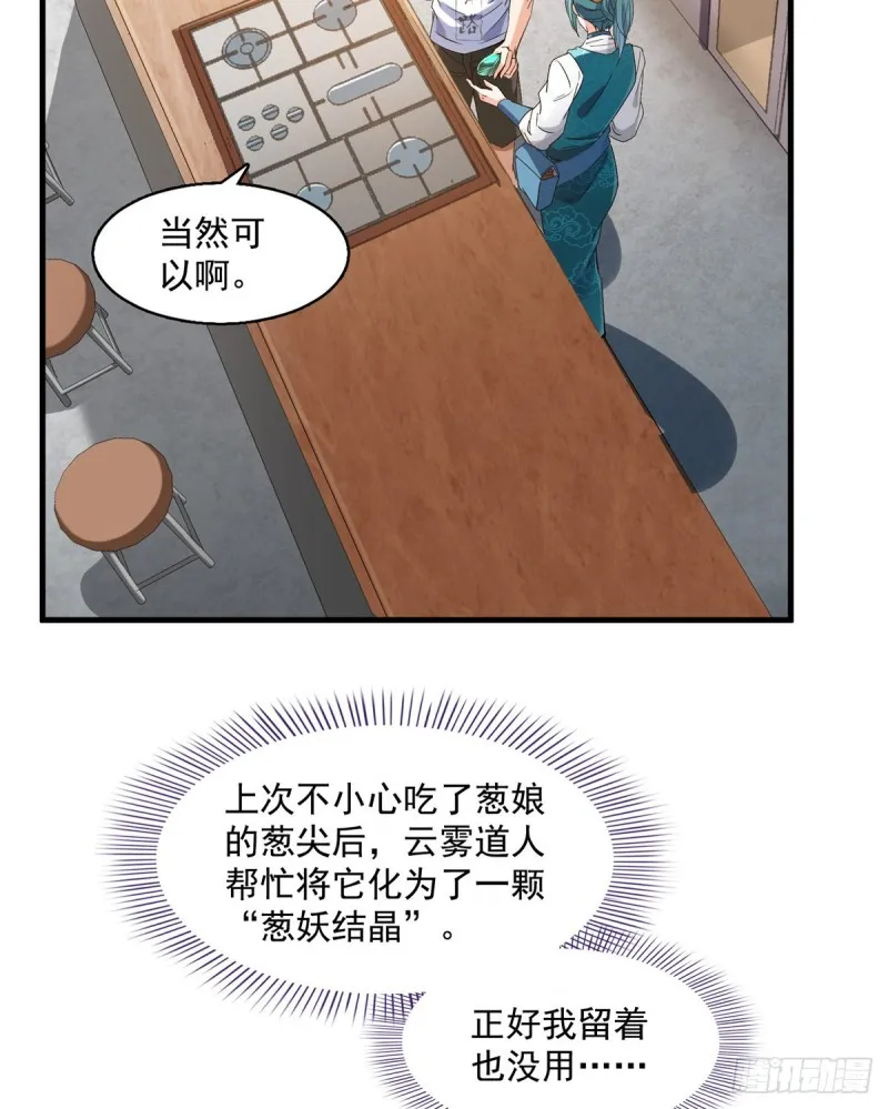 第334话 别雪仙姬！ 第15页