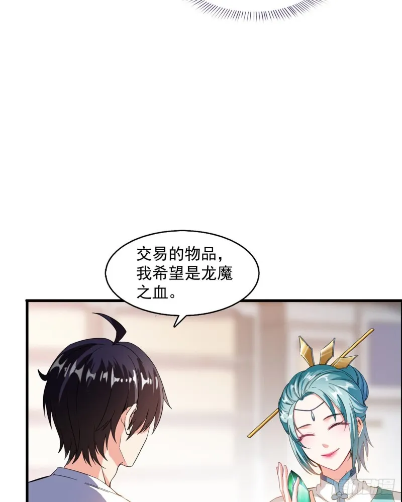 第334话 别雪仙姬！ 第16页