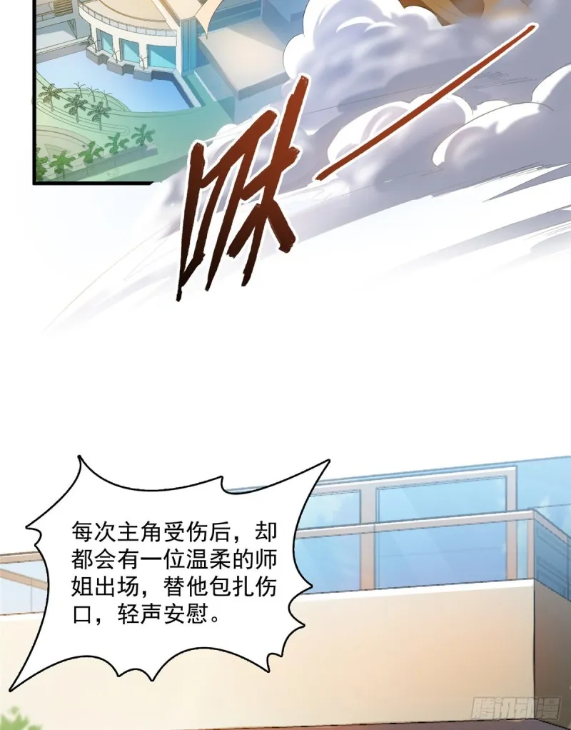 第334话 别雪仙姬！ 第25页