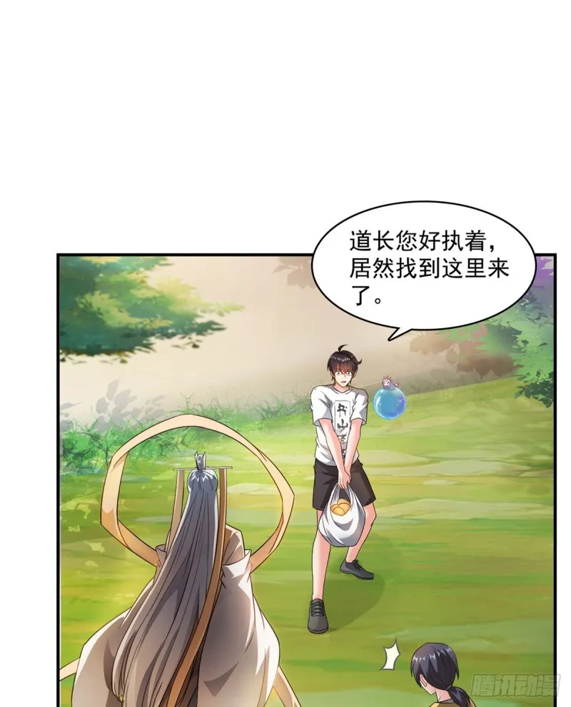 第334话 别雪仙姬！ 第38页