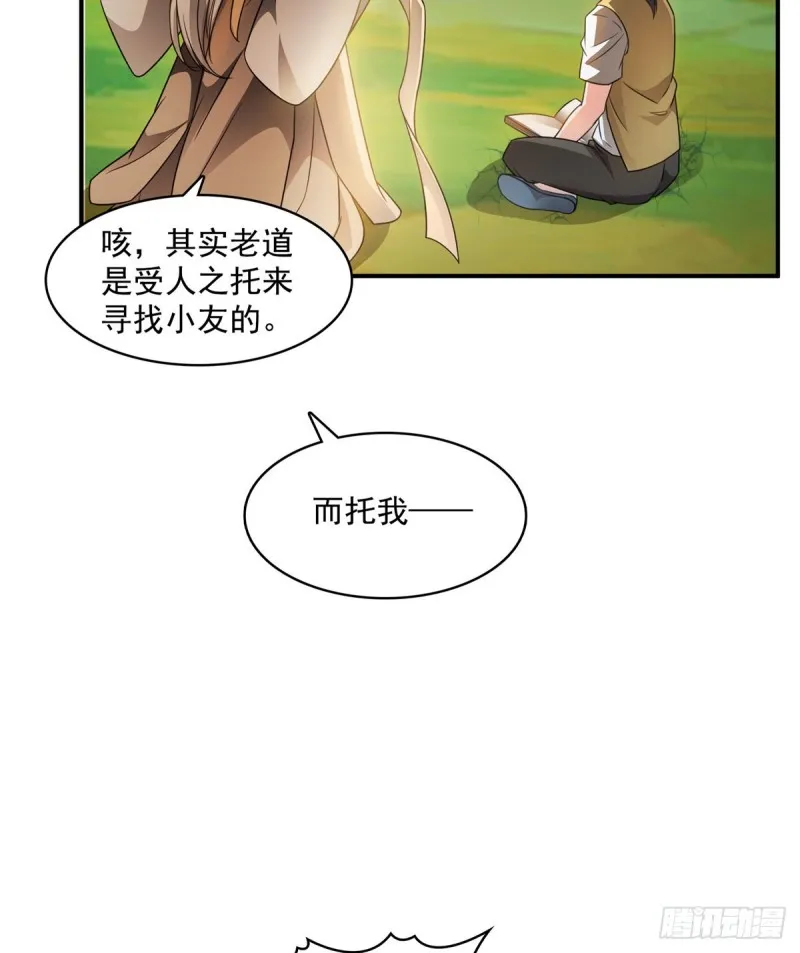 第334话 别雪仙姬！ 第39页