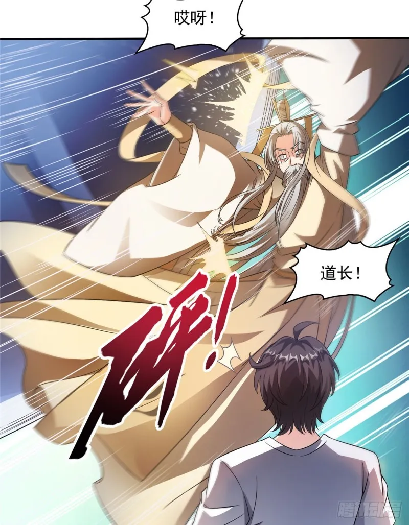 第334话 别雪仙姬！ 第40页