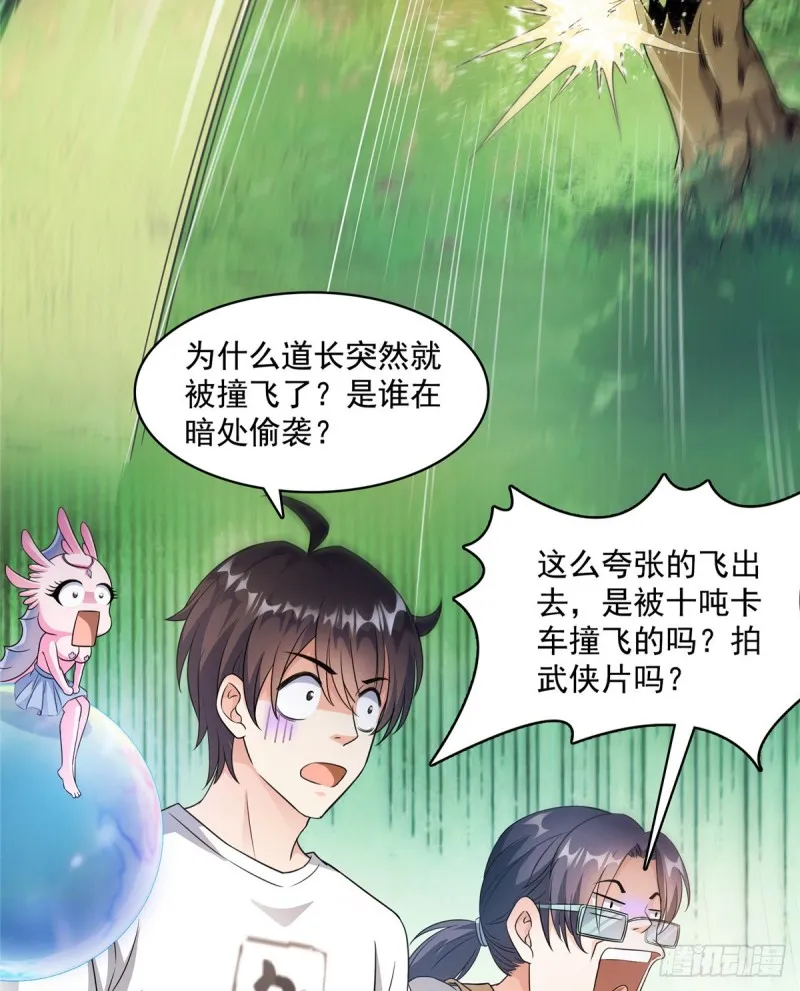 第334话 别雪仙姬！ 第42页