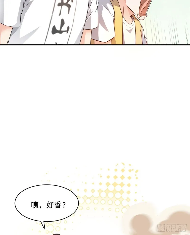 第334话 别雪仙姬！ 第43页
