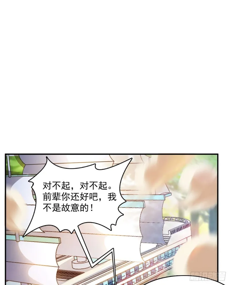 第334话 别雪仙姬！ 第46页
