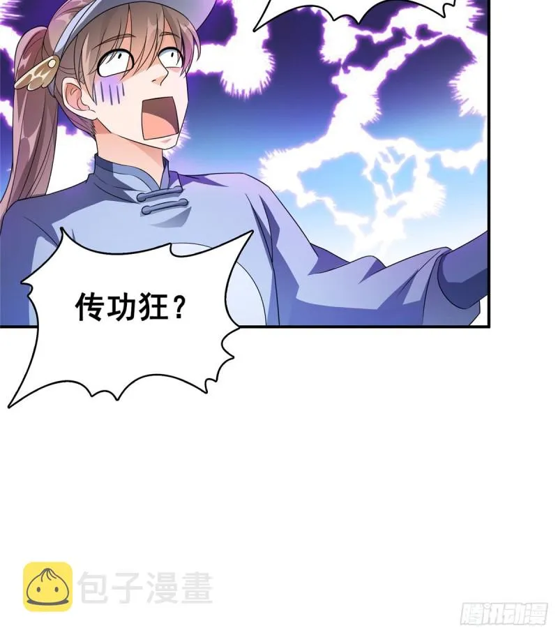 第334话 别雪仙姬！ 第50页