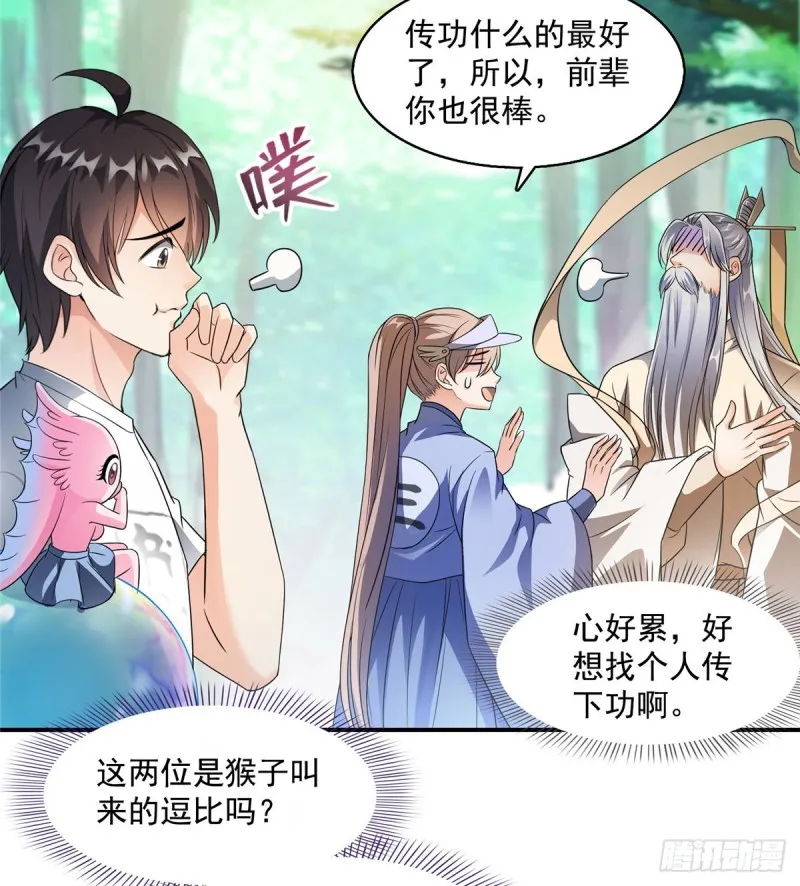 第334话 别雪仙姬！ 第52页