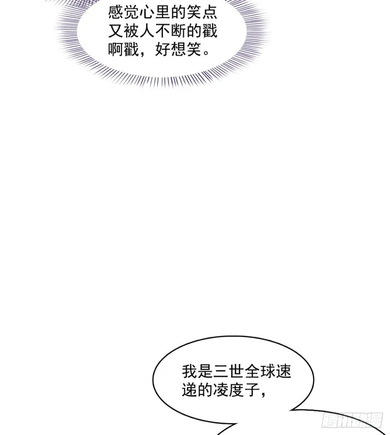 第334话 别雪仙姬！ 第53页
