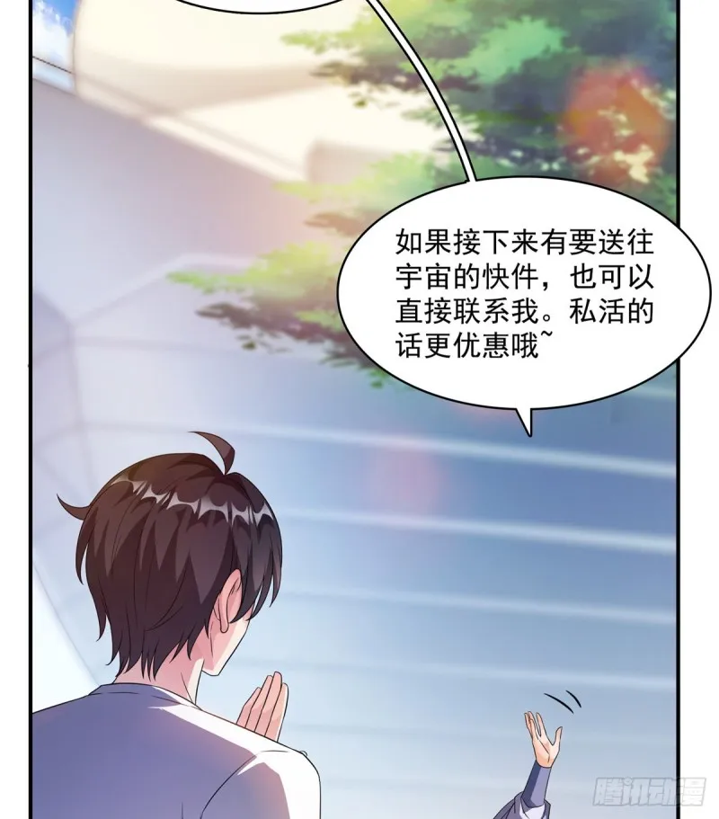 第334话 别雪仙姬！ 第56页