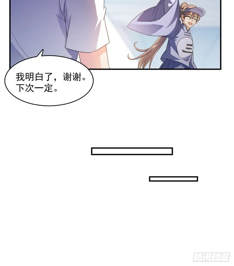 第334话 别雪仙姬！ 第57页