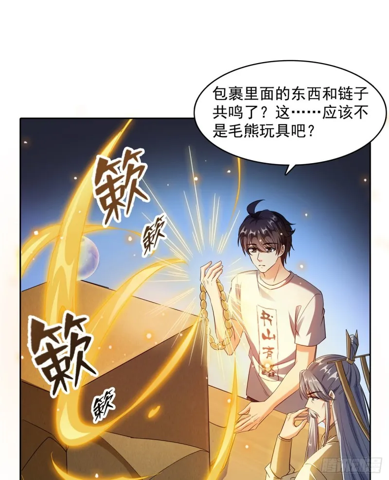 第334话 别雪仙姬！ 第59页