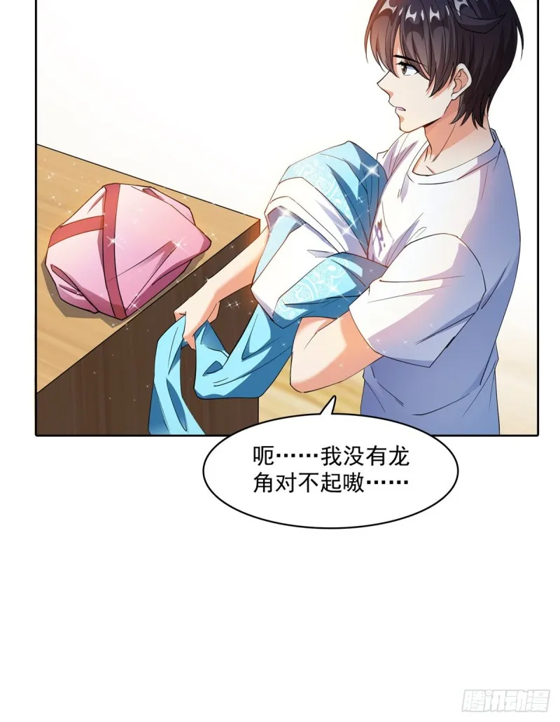 第334话 别雪仙姬！ 第67页