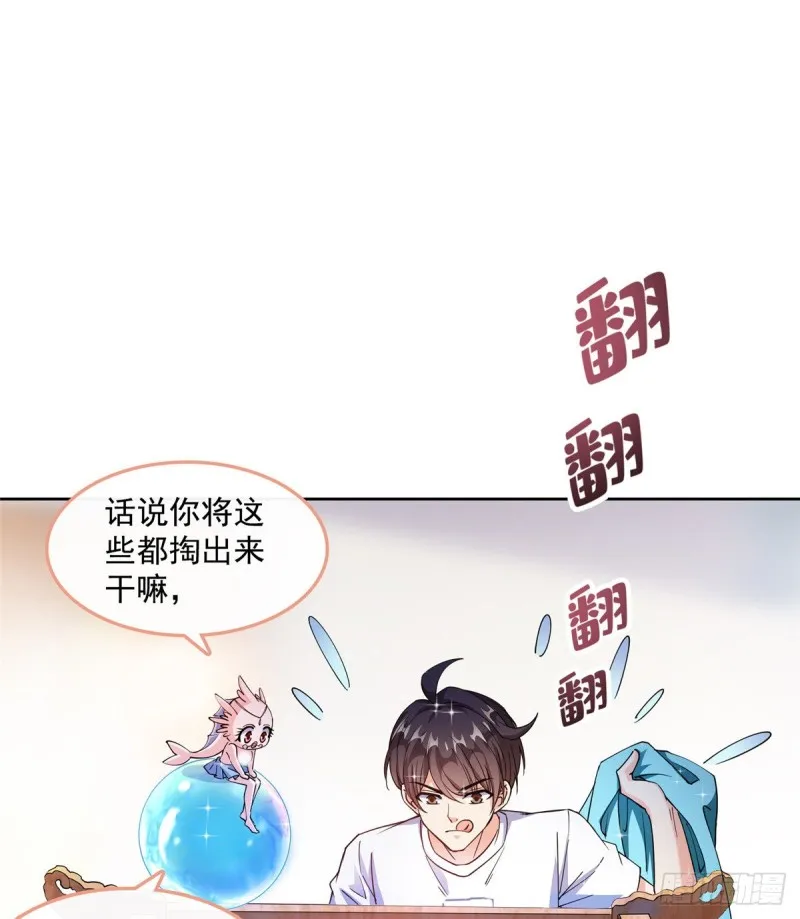 第334话 别雪仙姬！ 第68页