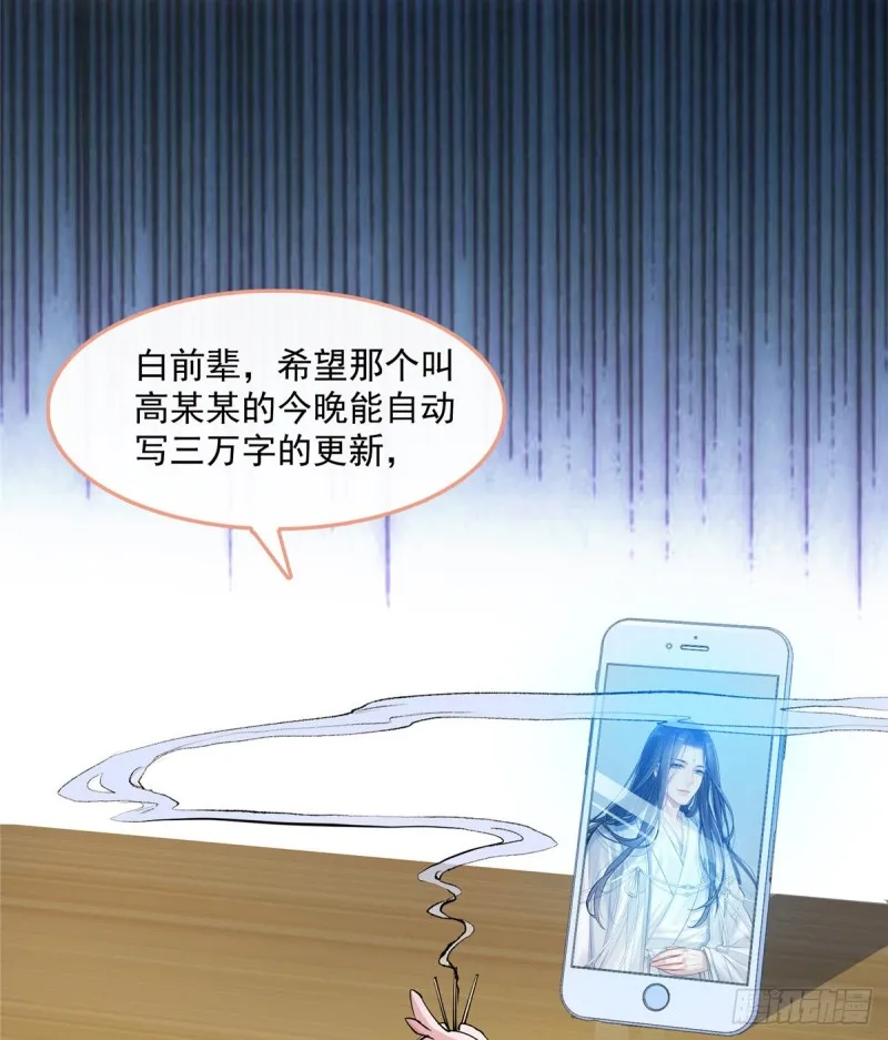 第334话 别雪仙姬！ 第75页
