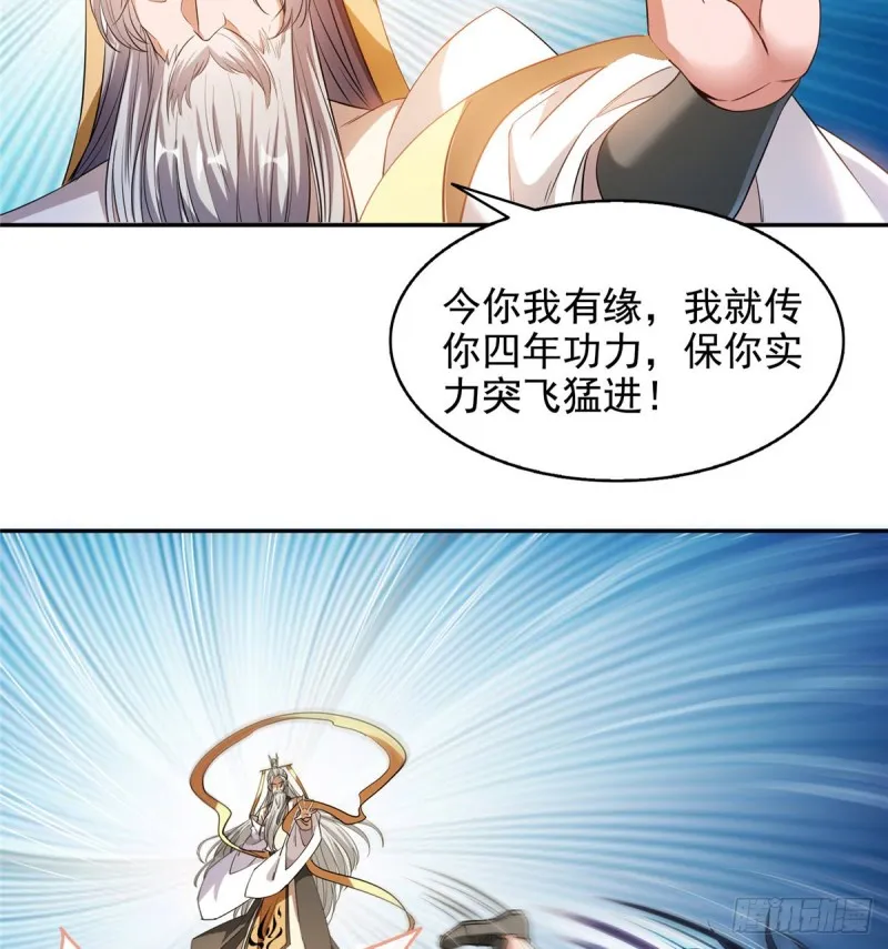 第334话 别雪仙姬！ 第78页