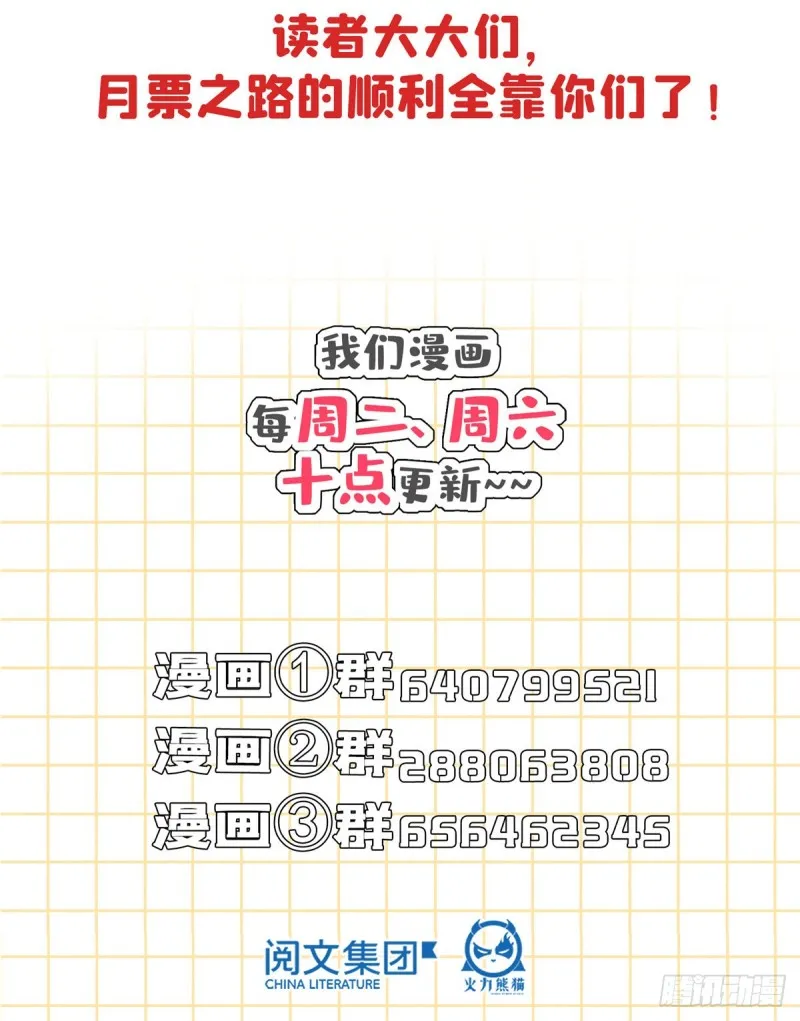 第334话 别雪仙姬！ 第83页