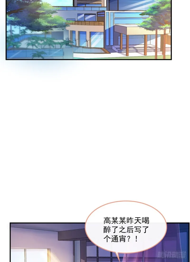 第335话 天涯子道长偷袭我了 第3页