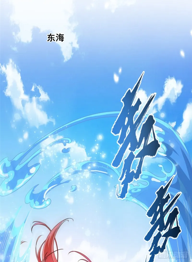 第335话 天涯子道长偷袭我了 第16页