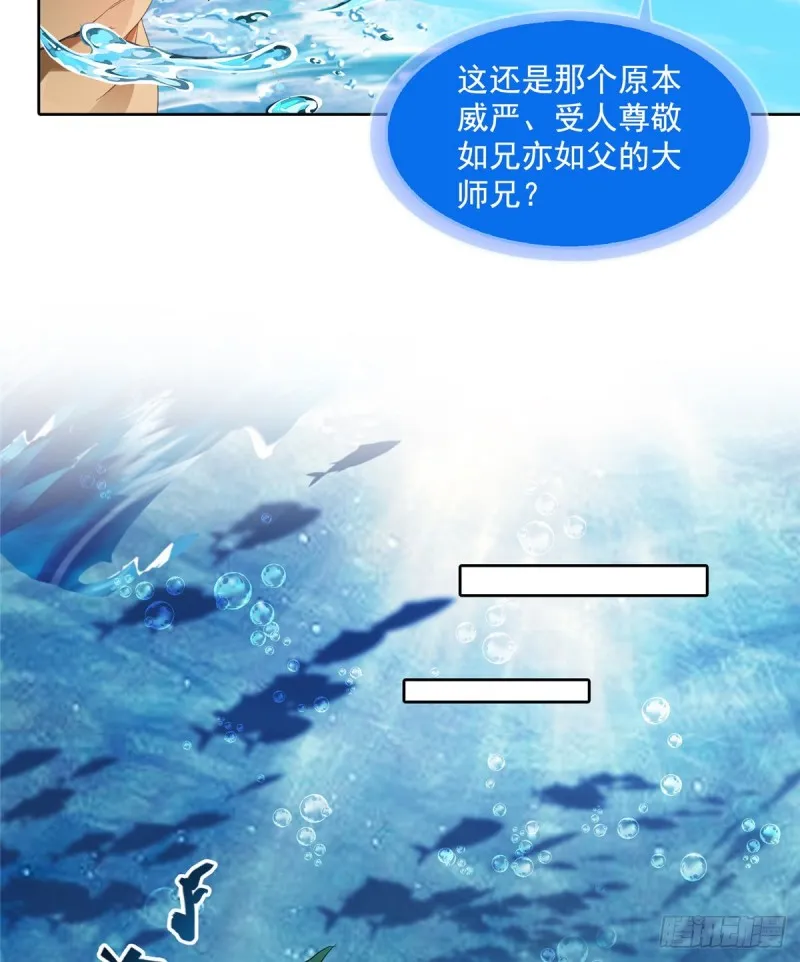 第335话 天涯子道长偷袭我了 第19页