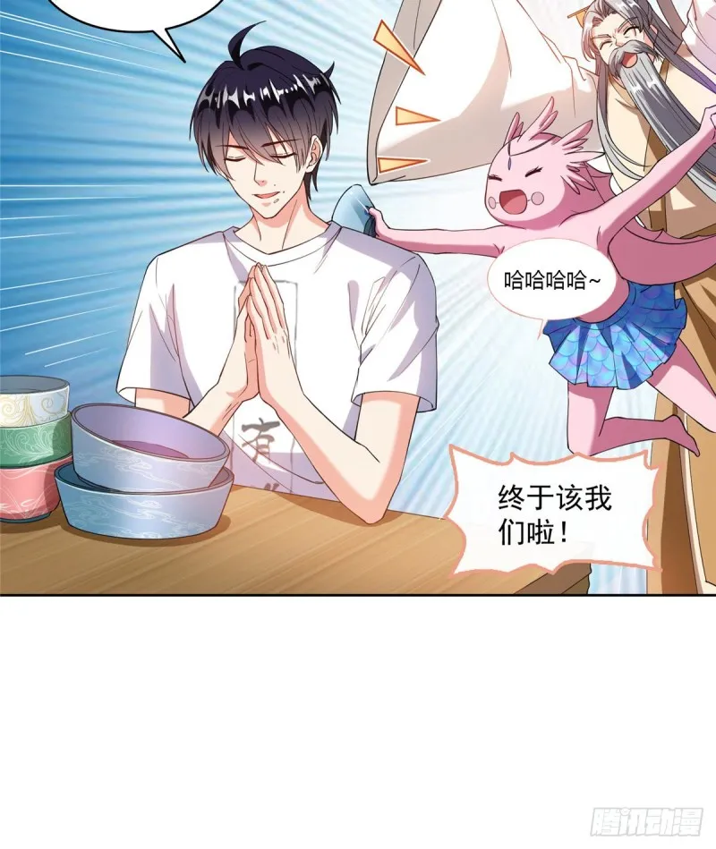 第335话 天涯子道长偷袭我了 第30页