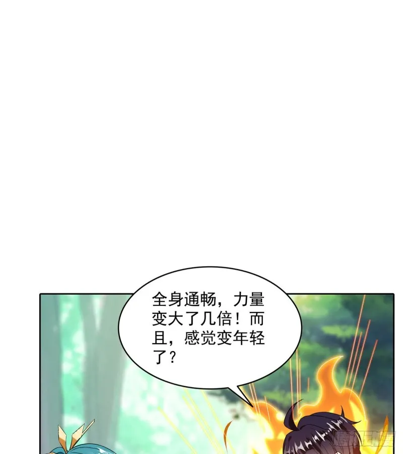第335话 天涯子道长偷袭我了 第31页