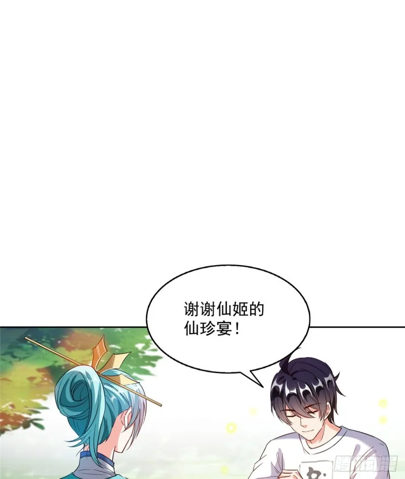 第335话 天涯子道长偷袭我了 第33页
