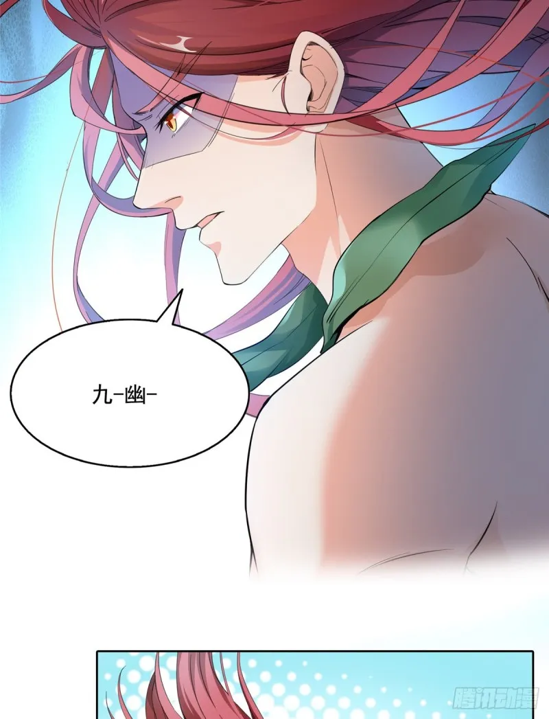 第335话 天涯子道长偷袭我了 第55页