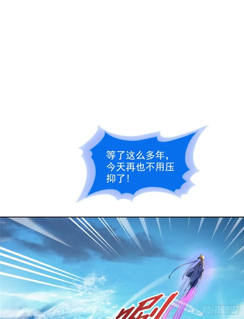 第335话 天涯子道长偷袭我了 第59页