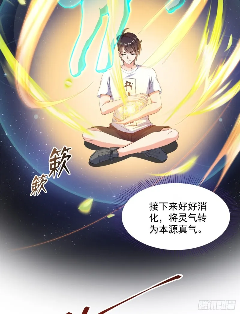 第335话 天涯子道长偷袭我了 第62页