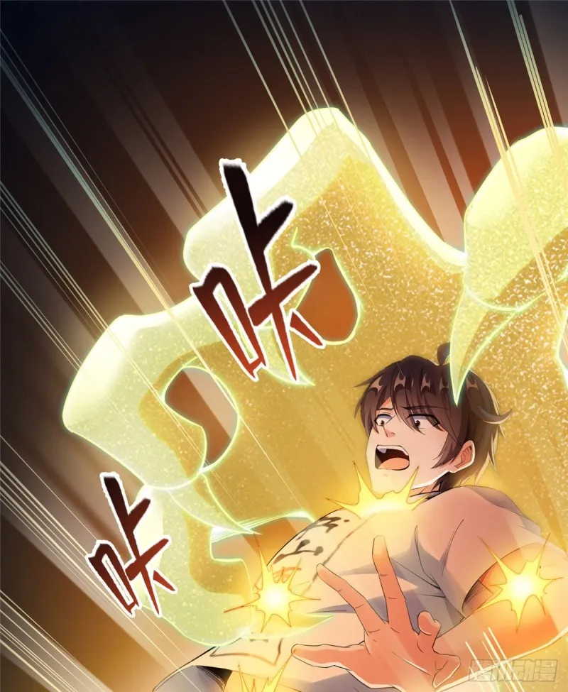 第335话 天涯子道长偷袭我了 第64页