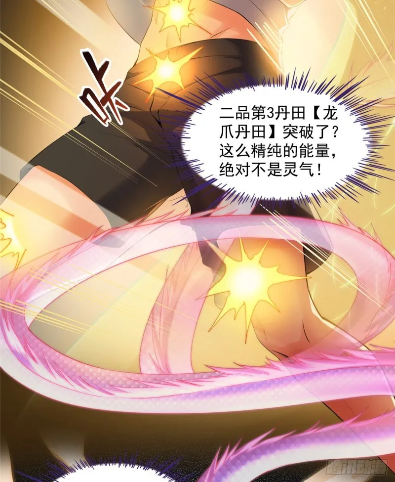 第335话 天涯子道长偷袭我了 第65页