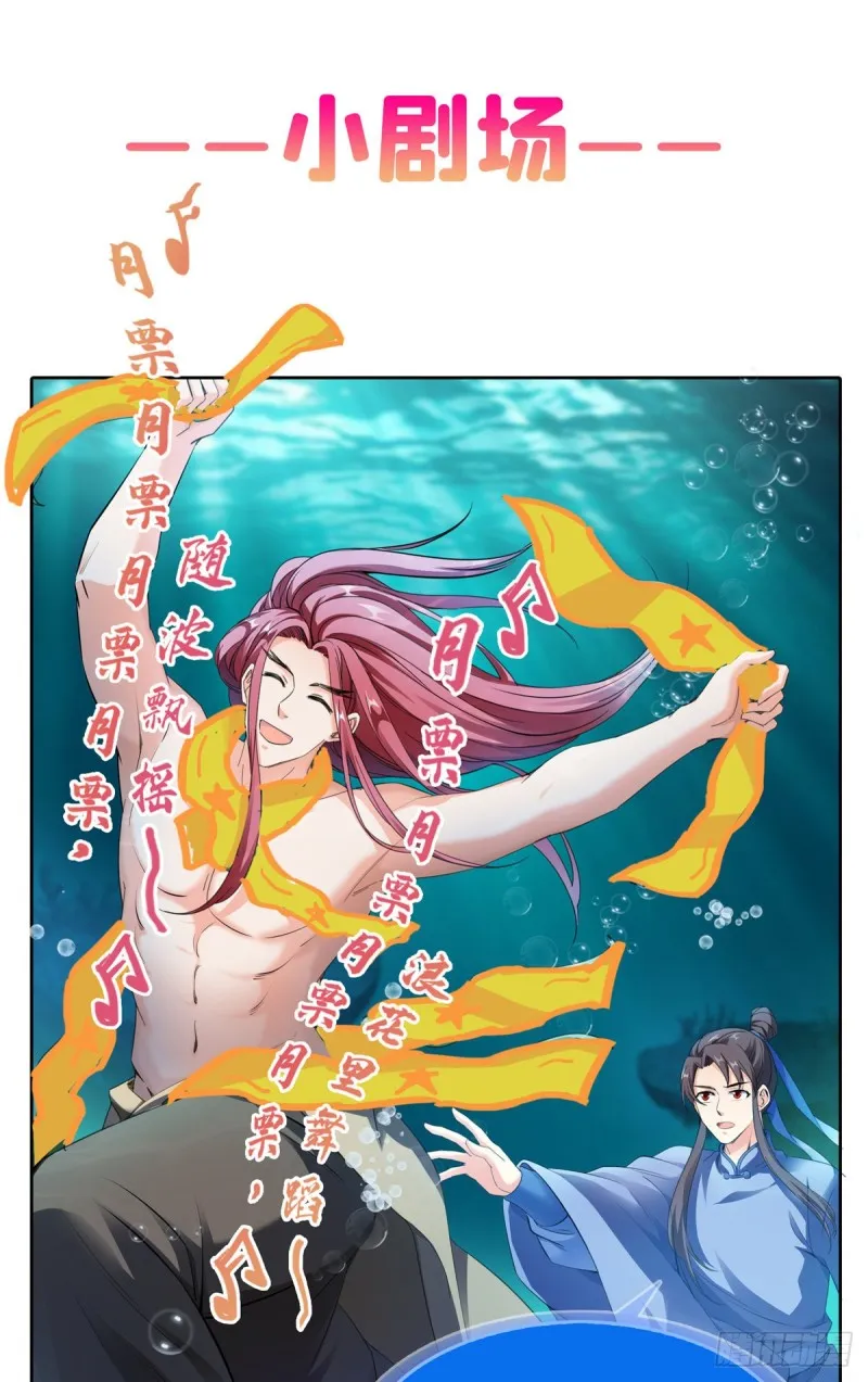 第335话 天涯子道长偷袭我了 第73页