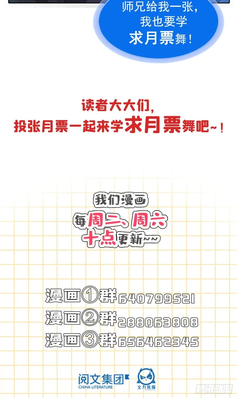 第335话 天涯子道长偷袭我了 第74页