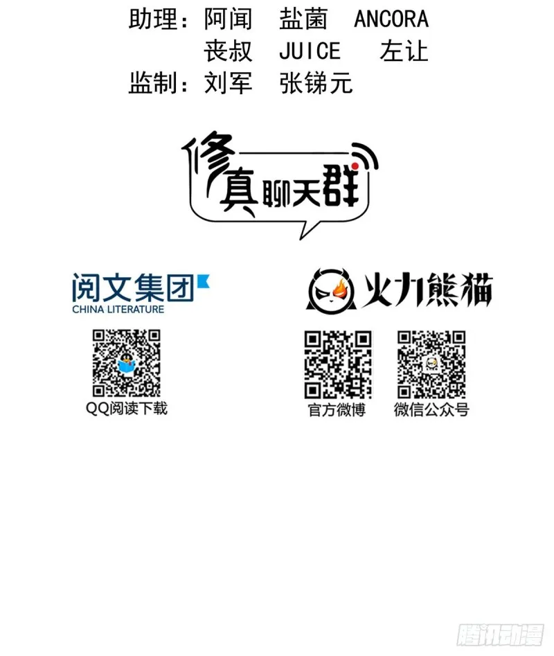 336 天劫会兵法，问你怕不怕 第2页