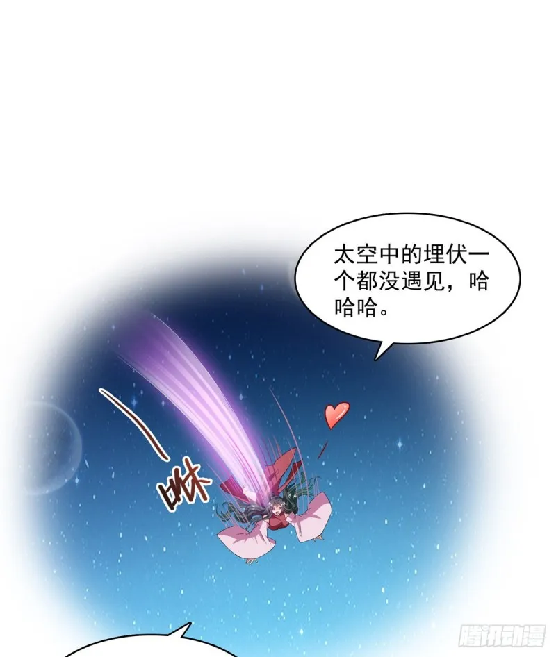 336 天劫会兵法，问你怕不怕 第3页