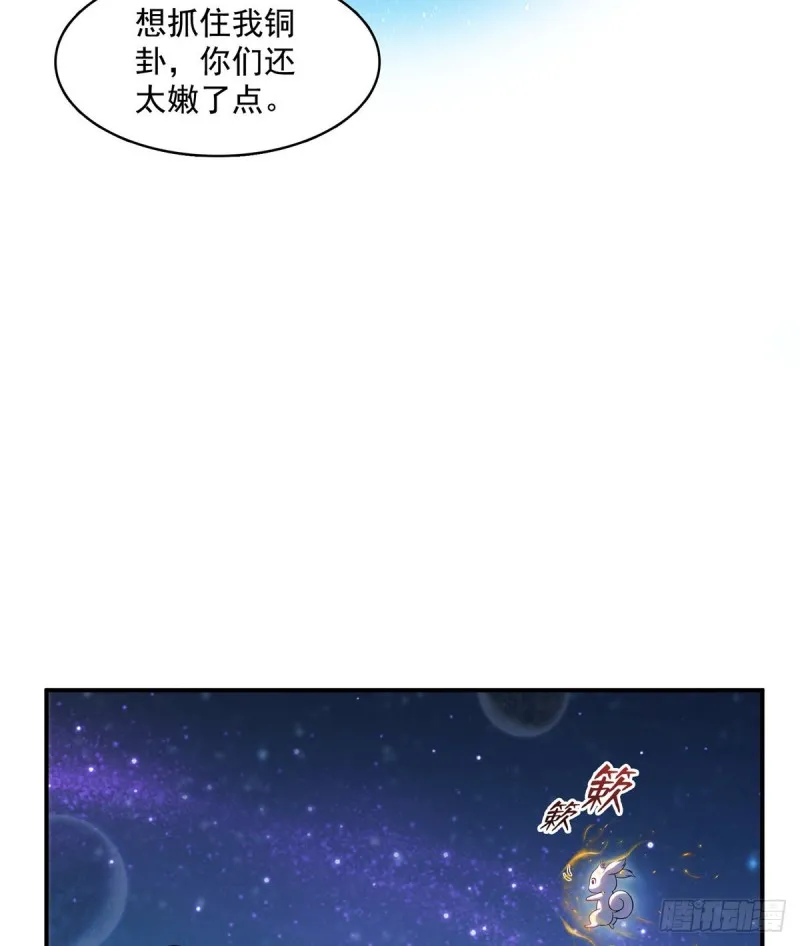 336 天劫会兵法，问你怕不怕 第4页