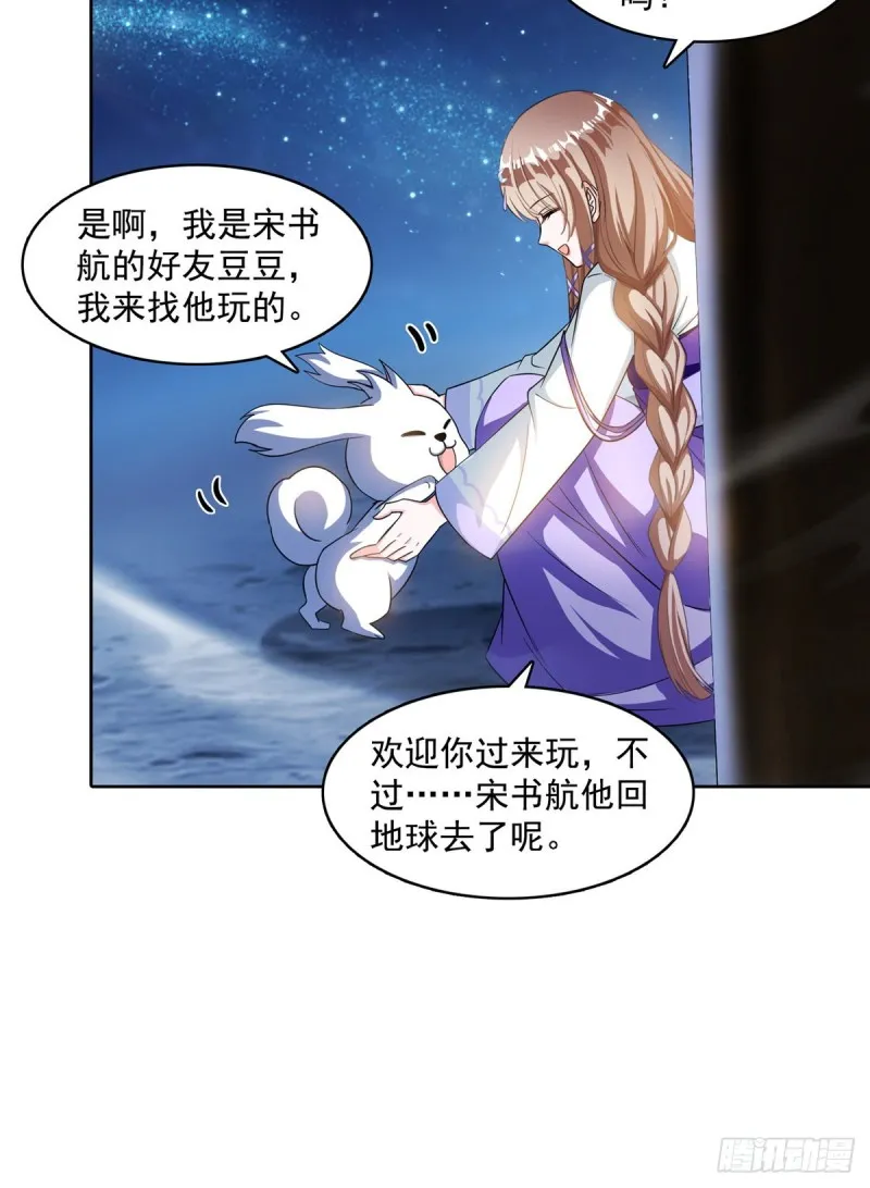 336 天劫会兵法，问你怕不怕 第10页
