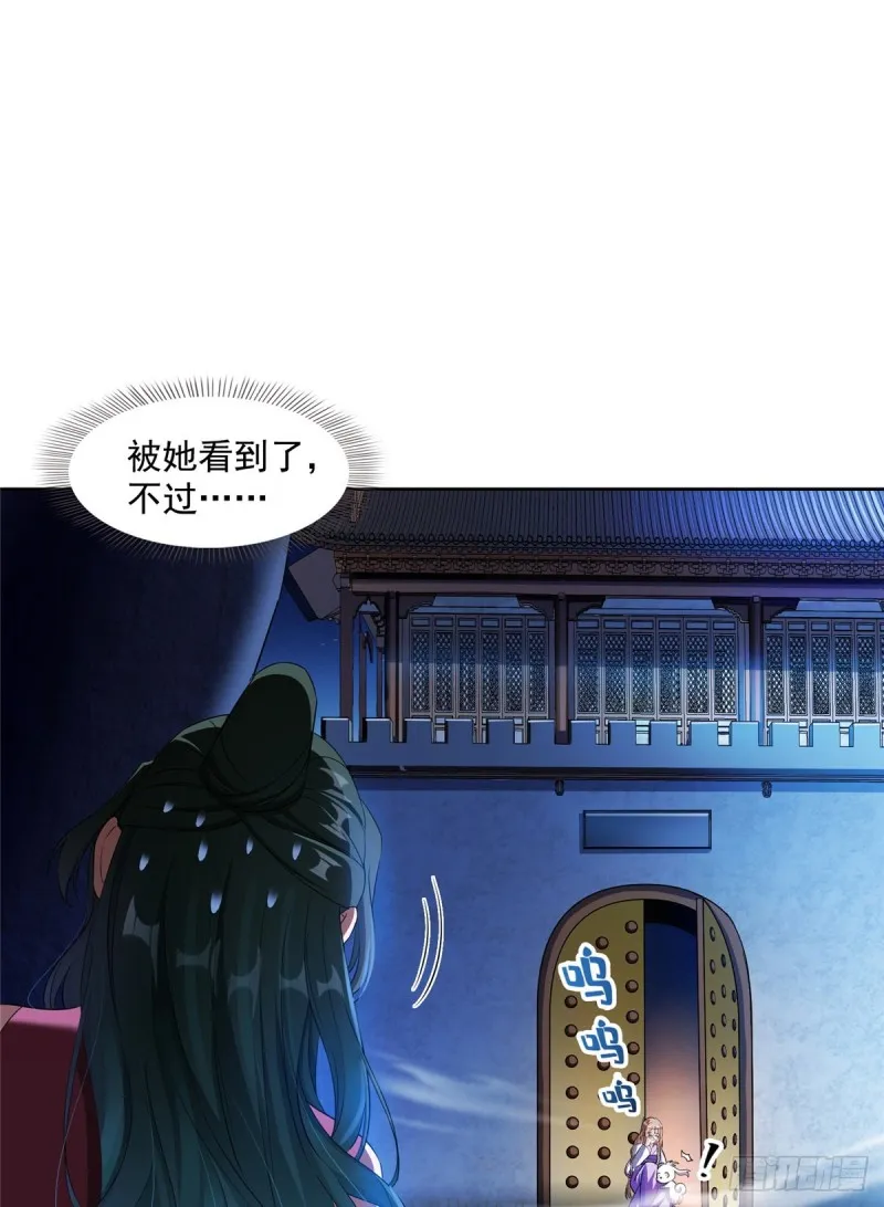 336 天劫会兵法，问你怕不怕 第12页