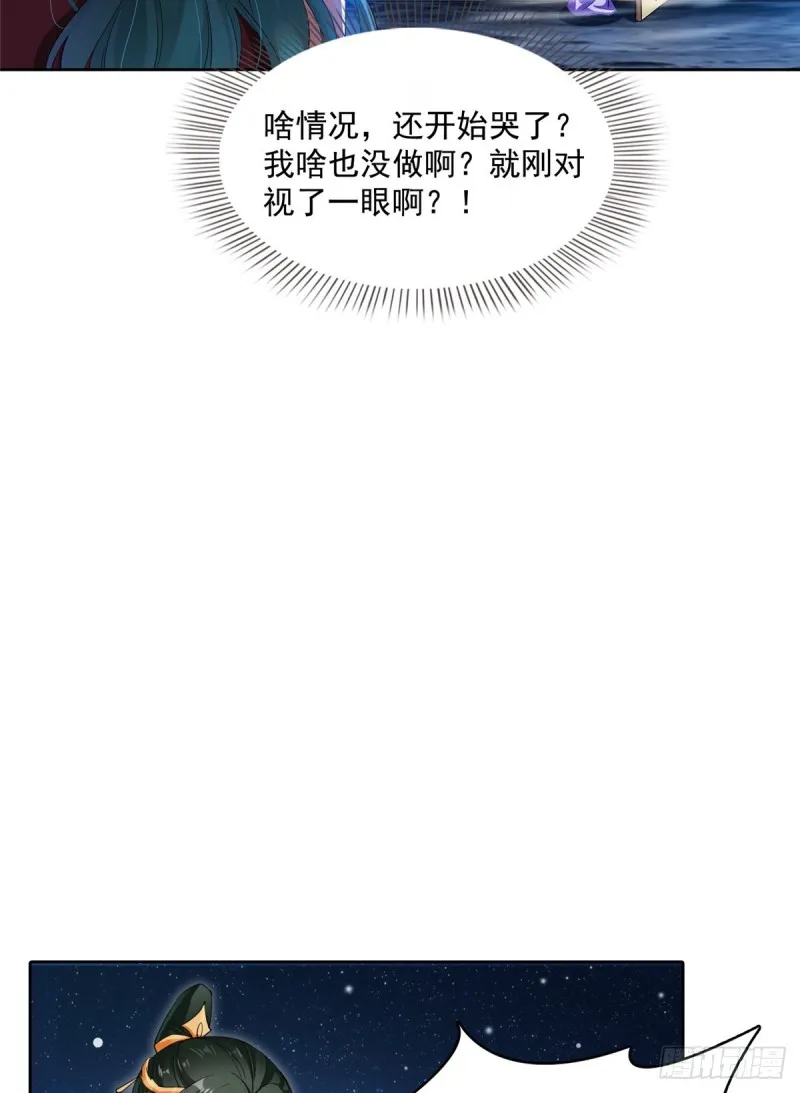 336 天劫会兵法，问你怕不怕 第13页