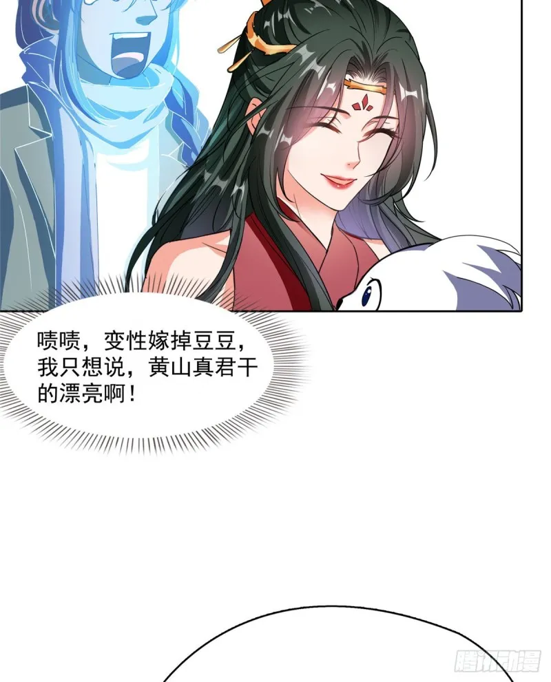 336 天劫会兵法，问你怕不怕 第16页