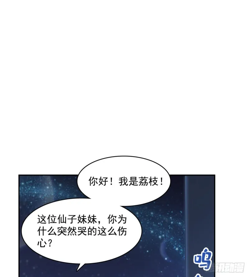 336 天劫会兵法，问你怕不怕 第19页