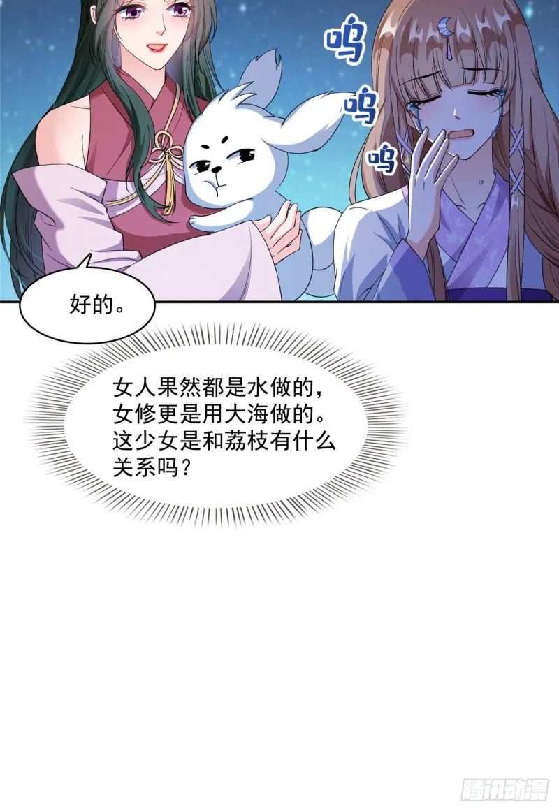 336 天劫会兵法，问你怕不怕 第22页