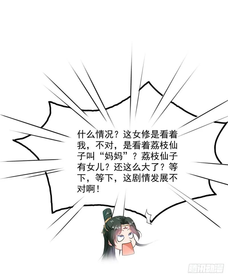 336 天劫会兵法，问你怕不怕 第24页