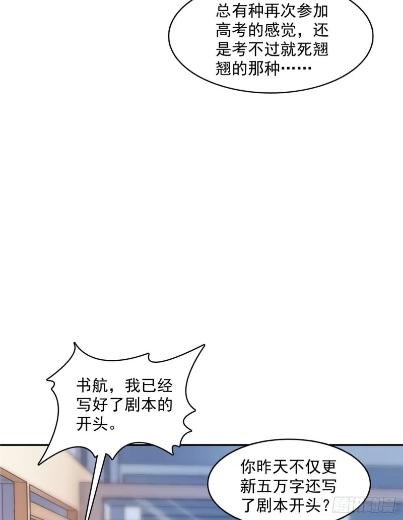 336 天劫会兵法，问你怕不怕 第27页