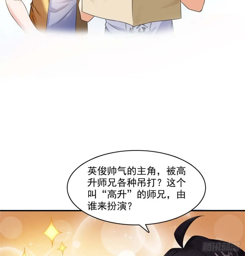 336 天劫会兵法，问你怕不怕 第31页