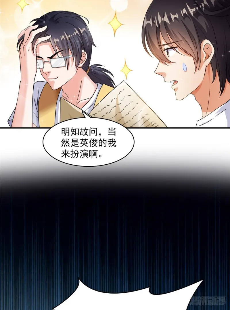 336 天劫会兵法，问你怕不怕 第32页